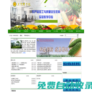 食品科學(xué)與生物工程學(xué)院