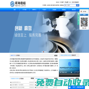 水動風機冷卻塔_循環水系統節能_冷卻塔改造-江蘇河海嘉裕節能科技有限公司
