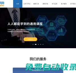 新風向——人才發(fā)展解決方案供應商