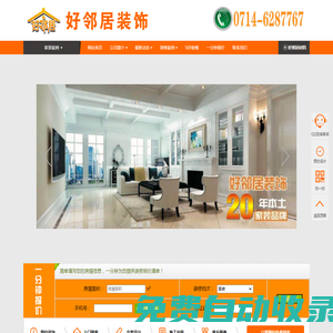 黃石裝修公司_黃石裝飾公司_黃石市好鄰居室內設計裝飾公司