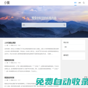 小圈經驗網 - 分享生活經驗