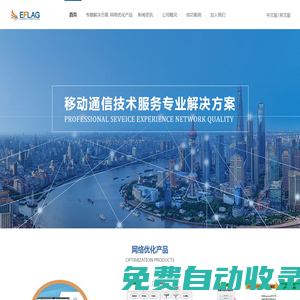 北京電旗通訊技術(shù)股份有限公司