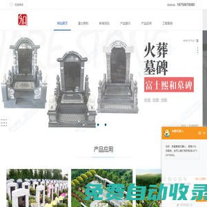 中式墓碑，國內墓碑，家族墓碑，陵園墓葬石雕藝術生產雕刻廠家-福建惠安富士熙和石業有限公司