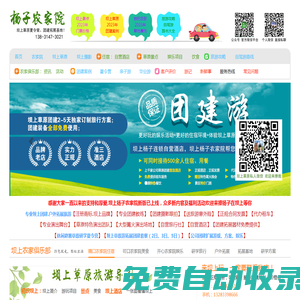 北京豐寧壩上草原-草原自駕游攻略-酒店住宿預(yù)訂-公司團(tuán)建夏令營(yíng) - 2023壩上旅游首選楊子農(nóng)家院