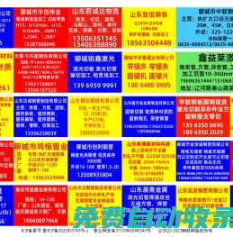 鋼材現貨網