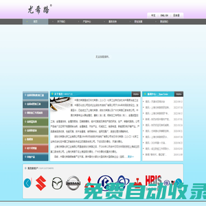 上海尤希路化學(xué)工業(yè)有限公司