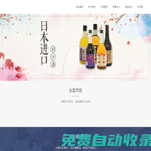 大連海英貿易有限公司-日本酒水-日本調味品