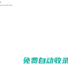 教育基金會(huì)