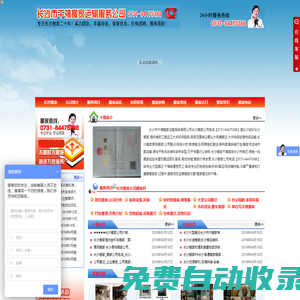 長(zhǎng)沙搬家公司電話|公司搬遷|價(jià)格優(yōu)惠-長(zhǎng)沙市千禧搬家運(yùn)輸服務(wù)有限公司