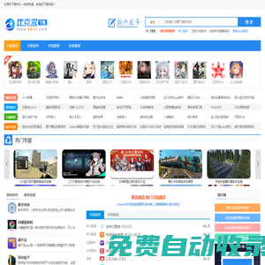 比克爾(必殺客)-免費、綠色軟件、安卓軟件下載中心