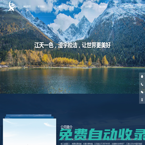 江蘇江澄環(huán)保設(shè)備工程有限公司