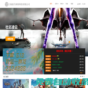 上海易當網絡科技有限公司