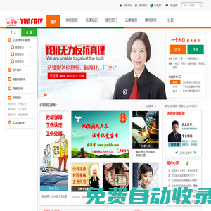 律師在線解答,一對一法律在線QQ咨詢,免費法律在線咨詢,云法律網