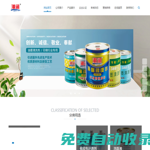 汕頭市金暉洗滌科技有限公司