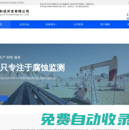 公司首頁 - 成都興油科技開發有限公司