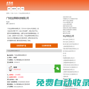 廣東佐業(yè)照明科技有限公司-公司首頁