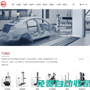 摩拉測量_西安齒輪測量中心_西安三坐標測量機