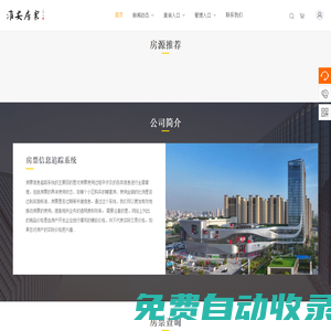 房票信息追蹤系統(tǒng)_房票信息追蹤系統(tǒng)