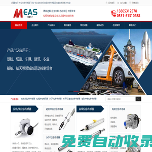 拉繩位移傳感器_拉線位移傳感器_直線位移傳感器廠家-濟南精量電子有限公司