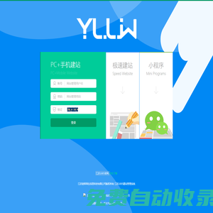 江蘇壹零零伍信息科技有限公司建站管理后臺