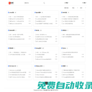 網時運維開發筆記  - 運維開發的自我修養手冊