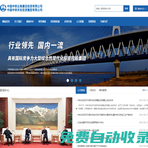 中鐵開發(fā)投資集團(tuán)有限公司