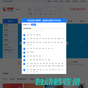 培訓(xùn)機(jī)構(gòu)|培訓(xùn)班|培訓(xùn)網(wǎng)-91搜課網(wǎng)