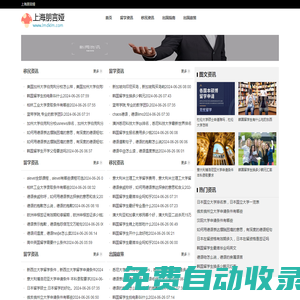 上海朋言婭企業管理有限公司