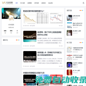 興泊成語網 - 深入挖掘成語故事，學習中國成語