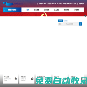 洋浦經(jīng)濟(jì)開發(fā)區(qū)圖書館