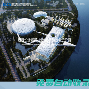 南昌市建筑設(shè)計(jì)研究院有限公司