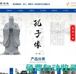 石牌坊,石涼亭,石欄桿,孔子雕像-嘉祥縣鑫穎石業(yè)有限公司