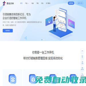 CRM管理系統(tǒng)_在線CRM系統(tǒng)軟件 - 青動(dòng)時(shí)代CRM客戶(hù)管理系統(tǒng)