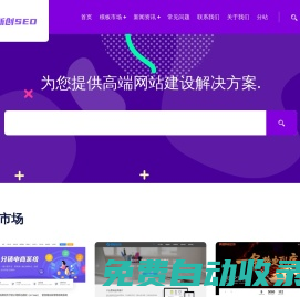 新創(chuàng)SEO - 企業(yè)網(wǎng)站優(yōu)化-高端網(wǎng)站模板-網(wǎng)站開發(fā)搭建-網(wǎng)站運(yùn)營外包公司-新創(chuàng)SEO
