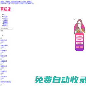 蛋糕店-鮮花預定|蛋糕預定|訂單查詢