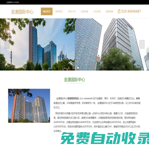 金澳國(guó)際中心｜科技賦能---歡迎您！