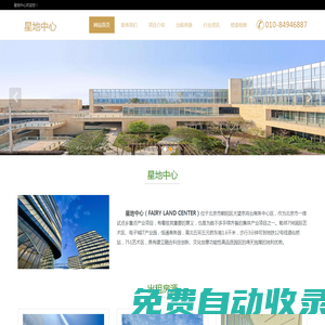 方正國(guó)際大廈|煥然一新--歡迎您！