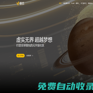 虛擬空間_虛擬數字人_元宇宙虛擬活動定制_超次元
