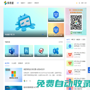 佩奇屋 - 用心發現，擇優分享！探索優質軟件，分享實用技巧。