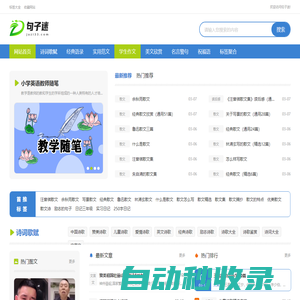 句子迷-提供工作范文,詩(shī)歌文學(xué),名言佳句大全