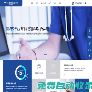 銘成醫(yī)療_醫(yī)院網站建設_醫(yī)院掛號系統(tǒng)_醫(yī)院在線支付_醫(yī)院服務器托管_醫(yī)院智慧黨建_醫(yī)院線上招采-銘成醫(yī)療