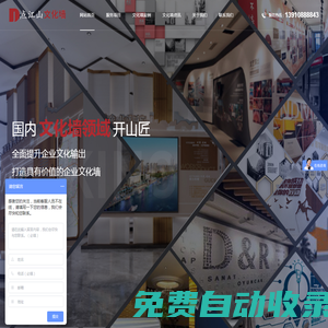 北京文化墻設(shè)計_企業(yè)文化墻制作_黨建文化墻安裝一站式服務(wù)