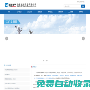 阻垢劑|緩蝕劑|殺菌劑|分散劑|水處理劑|印染助劑|水處理藥劑|造紙助劑|膜阻垢劑|緩蝕劑|HEDP|ATMP|螯合劑-山東凱瑞化學有限公司 水處理藥劑生產廠家