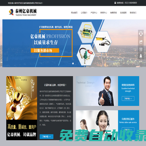 泰州市開發區億豪機械制造有限公司專業生產礦用氣動錨索張拉機具、氣動錨桿鉆機，氣動液壓泵