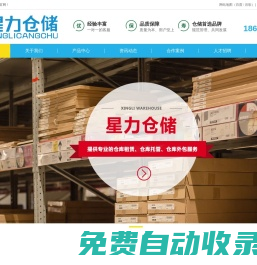 電商云倉托管_臨時倉庫外包_電商倉庫代發_一站式倉儲外包_第三方倉庫托管_云倉一件代發
