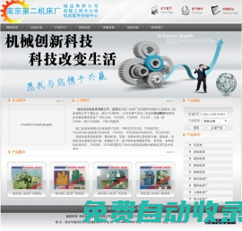 南京第二機床廠-南京二機-配件經(jīng)銷中心，機床維修，齒輪機床，機床配件 南京金百輪機床有限公司