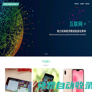 成都心暉城互聯(lián)網(wǎng)科技有限公司