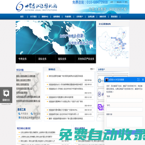 商標注冊_專利申請_商標代理-世譽鑫誠知識產權