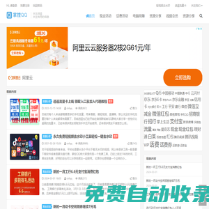 掌控QQ_分享有趣有意思的互聯(lián)網(wǎng)內(nèi)容。