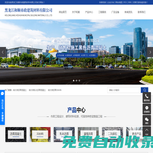 瀝青混凝土_哈爾濱乳化瀝青混凝土_哈爾濱瀝青冷補料-黑龍江和順市政建筑材料有限公司